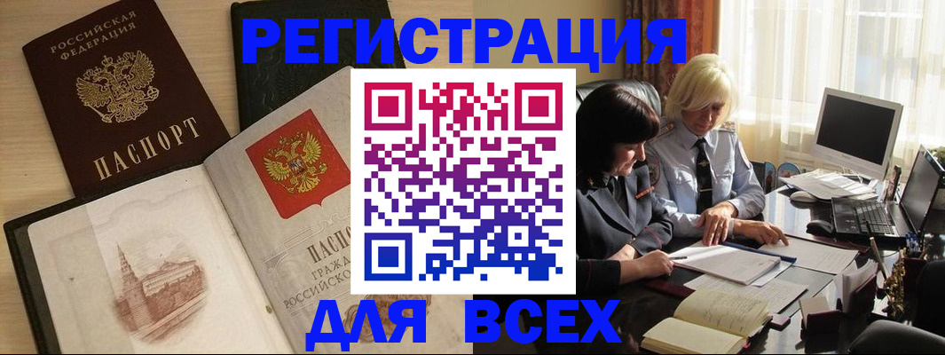 временная регистрация законно в Павловском Посаде