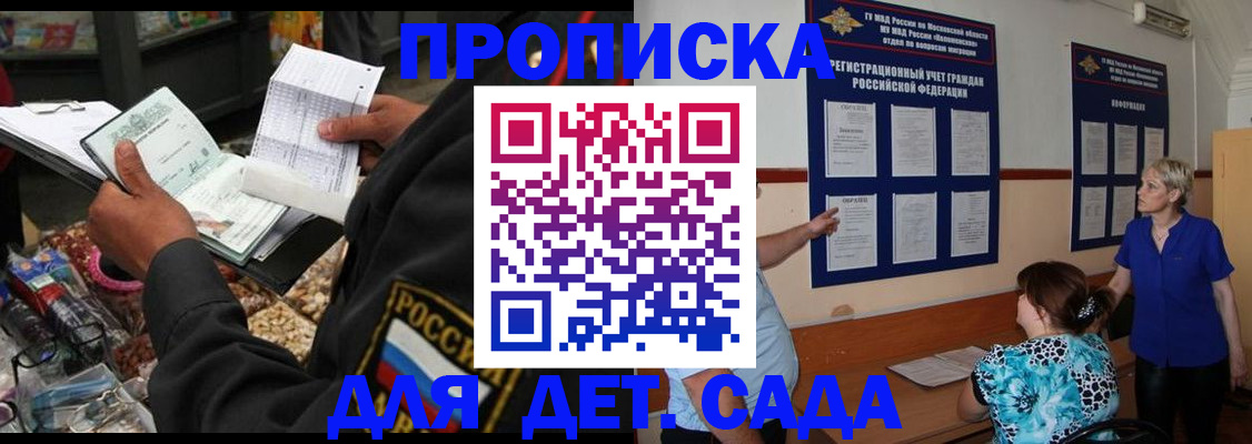 временная регистрация надежно в Павловском Посаде