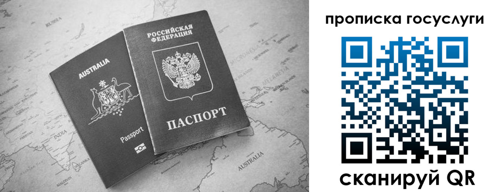 купить прописку в Павловском Посаде