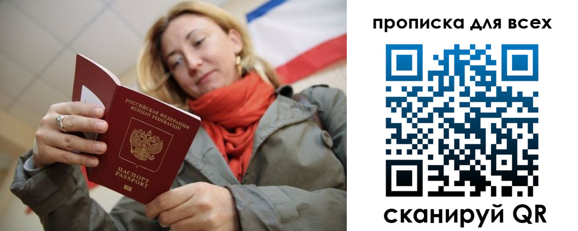 регистрация в Павловском Посаде