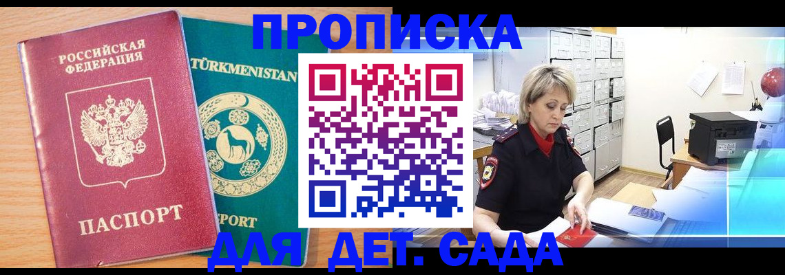 найти адрес прописки в Павловском Посаде