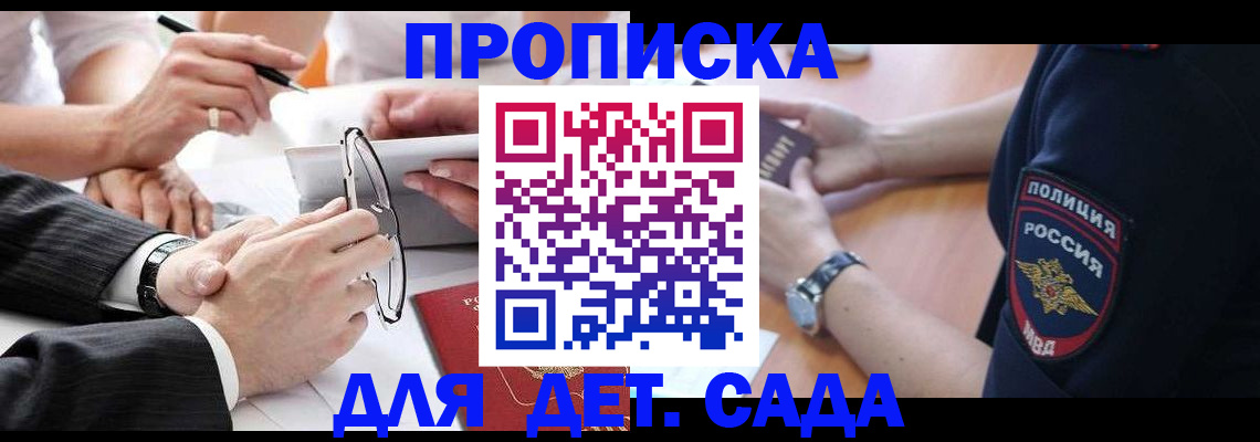 регистрация в Павловском Посаде